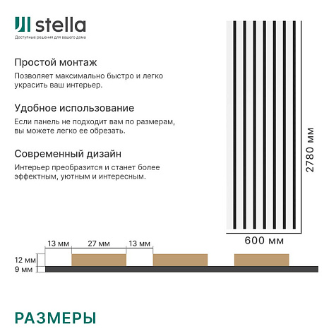 Панель МДФ Акустическая Trend Standart Белый 2780х600х21мм купить в СОМ