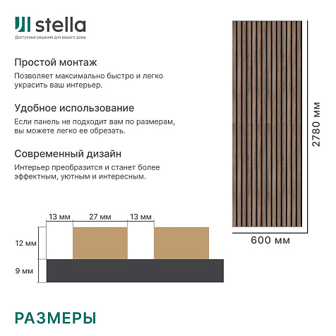 Панель МДФ Акустическая Trend Standart Дуб Винтаж 2780х600х21мм купить в СОМ
