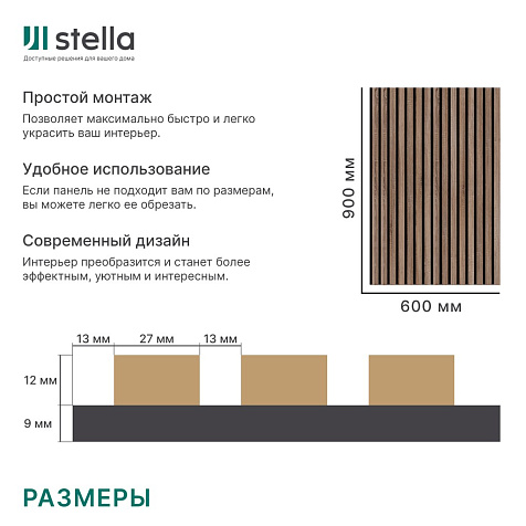 Панель МДФ Акустическая Trend Standart Дуб Винтаж 900х600х21мм купить в СОМ