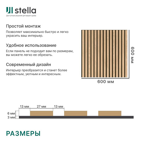 Панель МДФ Акустическая ComfortLight Дуб Снежный 600х600х9мм купить в СОМ