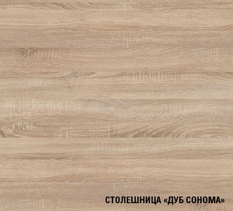 Столешница Сонома, 3050х600х26мм купить в СОМ