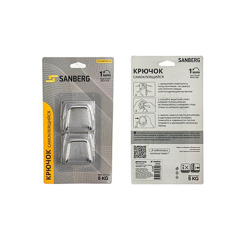 Держатель самоклеящийся SANBERG нерж.сталь, металлик, 2 шт купить в СОМ