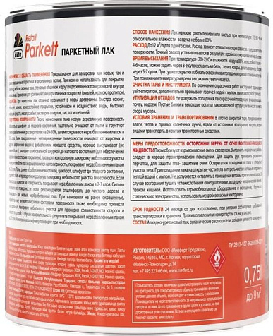 Лак алкидно-уретановый Dufa Parkett, паркетный, полуматовый, 0.75 л купить в СОМ