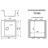 Мойка каменная Azario Onda, 565 х505 х200 мм, врезная, белый купить в СОМ