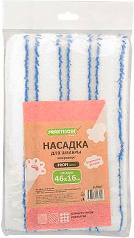 Насадка для швабры Praktische Home Profi микроворс купить в СОМ